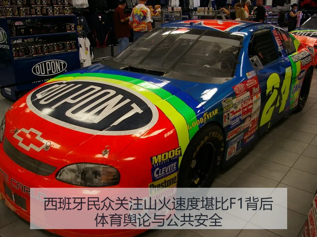 西班牙民众关注山火速度堪比F1背后体育舆论与公共安全